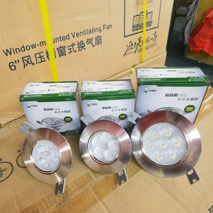 小器鬼LED射灯白光孔灯桶灯小气鬼吊顶灯客厅过道走廊星炫天花灯