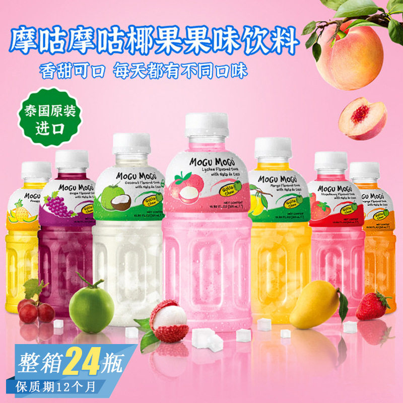 泰国进口摩咕摩咕椰肉果汁饮料菠萝荔枝葡萄草莓网红夏日清凉饮品