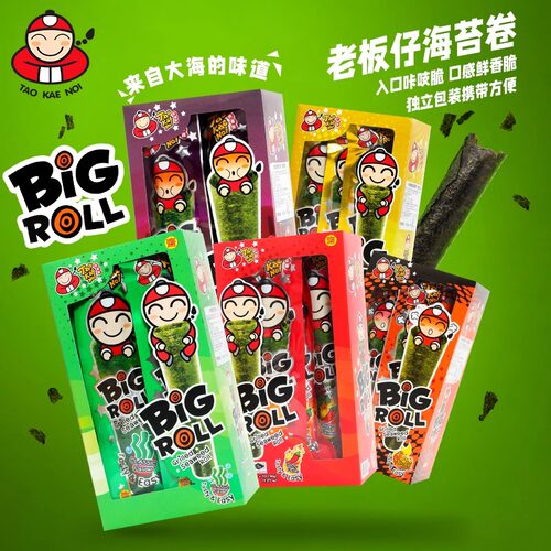 泰国海苔卷TaoKaeNoi/老板仔