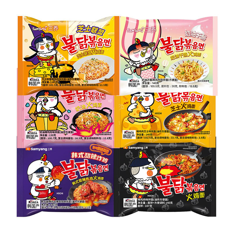 三养官方韩国进口正宗辣鸡肉味原味火鸡面方便面单包学生宿舍速食