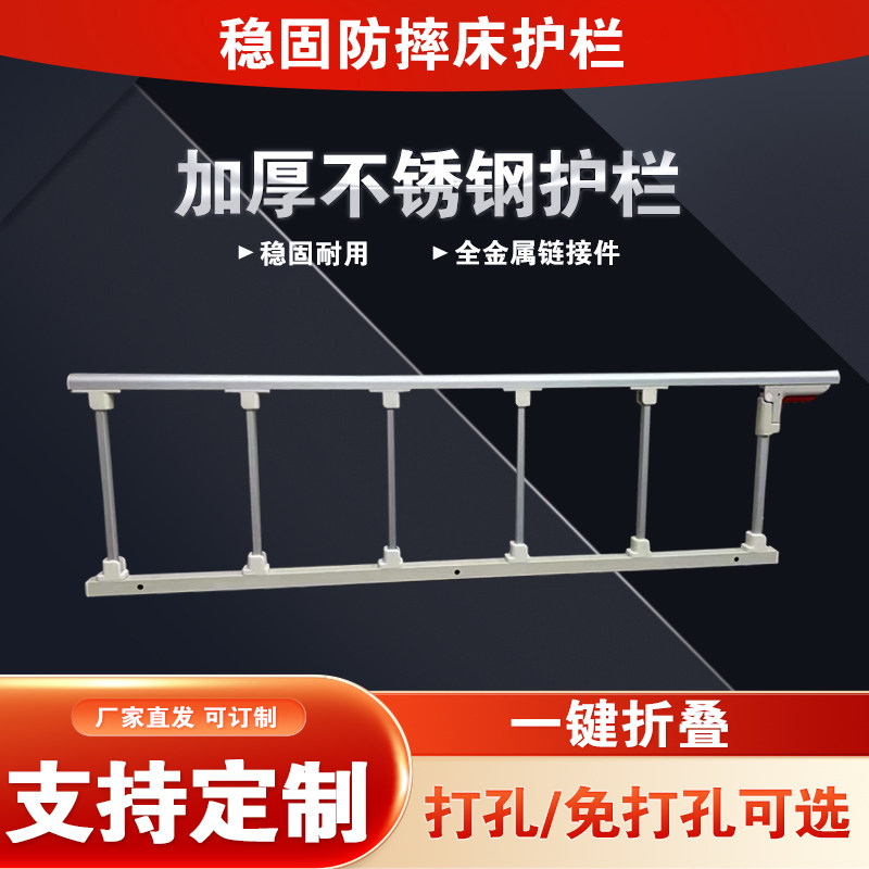 护理床护栏医用老人床边扶手栏杆起身器防摔掉床围栏护栏病床配件图片