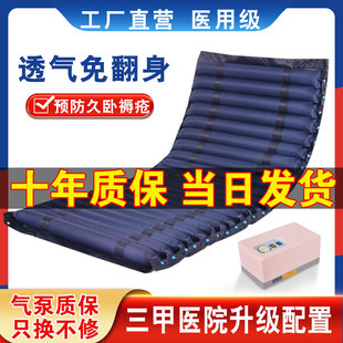 医用老人瘫痪翻身充气垫床卧床用褥疮垫垫器械防褥疮气床垫坐垫