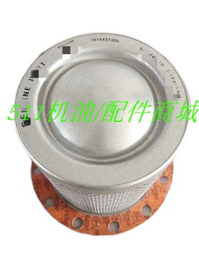 适用阿特拉斯柳州富达博莱特空压机配件油气分离器1614437300油分