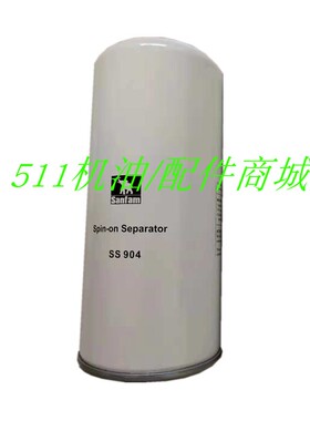 原装sanfam圣菲玛油气分离器芯SS902/SS904/SS908/SS913/SS916