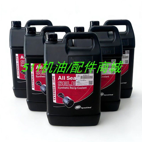 英格索兰空压机油XL740HT高压活塞机油49214430压缩机油5升冷却液