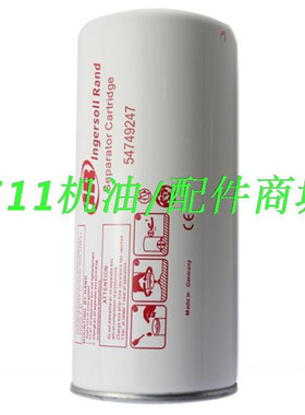 适用英格索兰空压机配件油雾分离器54749247油气分离器芯46853107