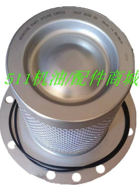 阿特拉斯空压机油气分离器2901056622油雾分离器1622365600油分芯