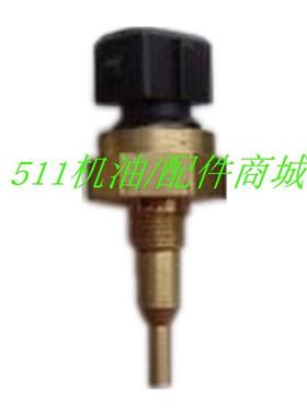 康普艾空压机配件螺杆机压力传感器98612-130温度传感器98612-126