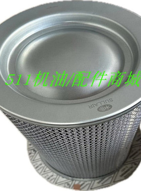 复盛螺杆空压机保养配件75KW压缩机油气分离器2116010157油精分芯