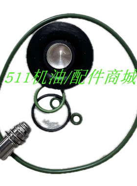 阿特拉斯空压机EWD330排污排水阀维修2901063300保养包2901063320