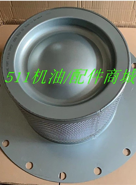 阿特拉斯空压机GA90/GA110油气分离器1614905400油分芯2906056400