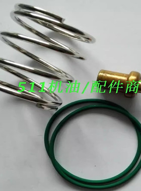 富达空压机温控阀恒温阀保养包2205490591/2205490593/2205490592