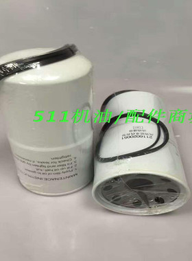 适用复盛空压机机配件机油过滤器2116020051油格油滤芯2116029996