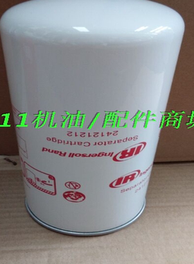 英格索兰空压机配件油水分离器油分芯24121212机油过滤器39329602