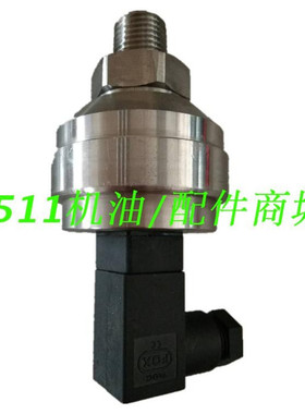 适用英格索兰空压机压力传感器变送器42852483/39853809/39853791