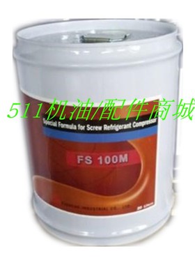 复盛压缩机专用冷冻油FS100A/FS100M/FS120RFS150R/FS220R/FS300R