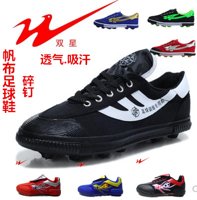 DOUBLESTAR/双星足球鞋碎钉鞋