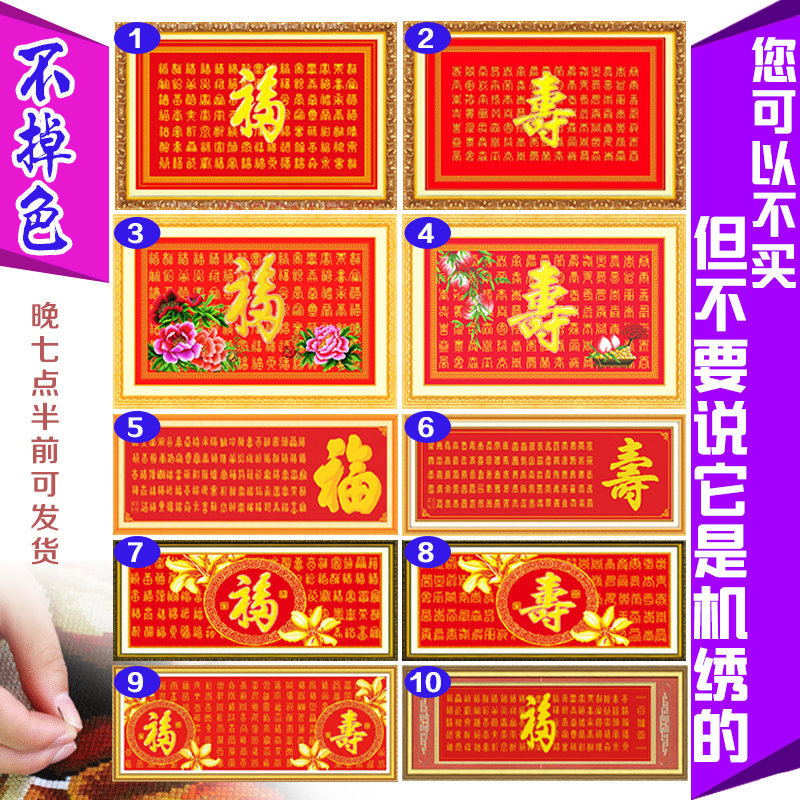 十字绣成品出售