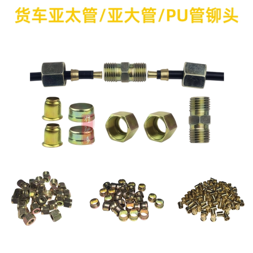亚太管PU管尼龙管接头三件套
