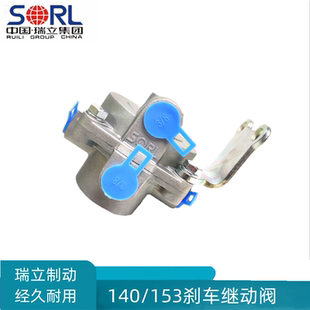 瑞立140刹车继动阀153江淮轻卡1061货车农用车原厂配套改刹车车