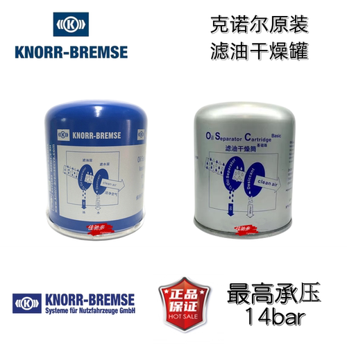 克诺尔干燥罐原车装配原厂