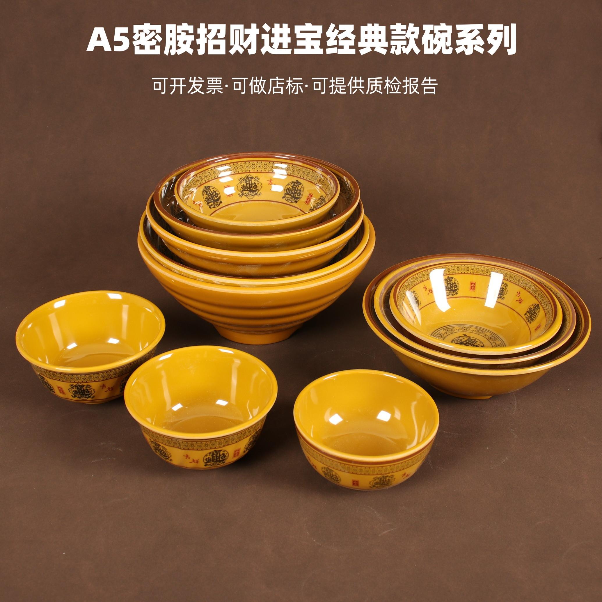 密胺仿瓷中式快餐店汤碗早餐店碗