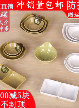 白色商用小碟子密胺调味碟调料碟酱油碟咸菜碟醋碟塑料餐具圆包邮