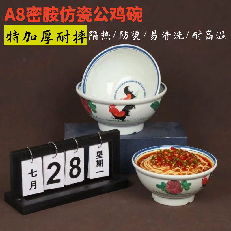密胺A8仿古加厚牛肉拉面碗