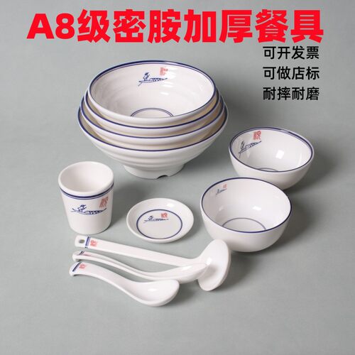 A8密胺加厚牛肉拉面碗米线粉碗