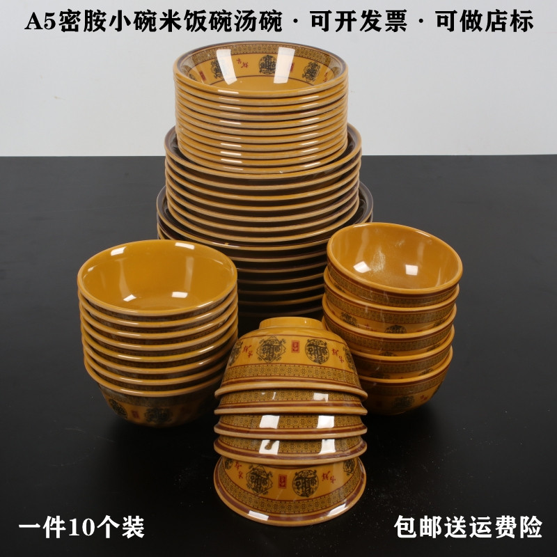 快餐店商用碗米饭碗汤碗密胺防摔