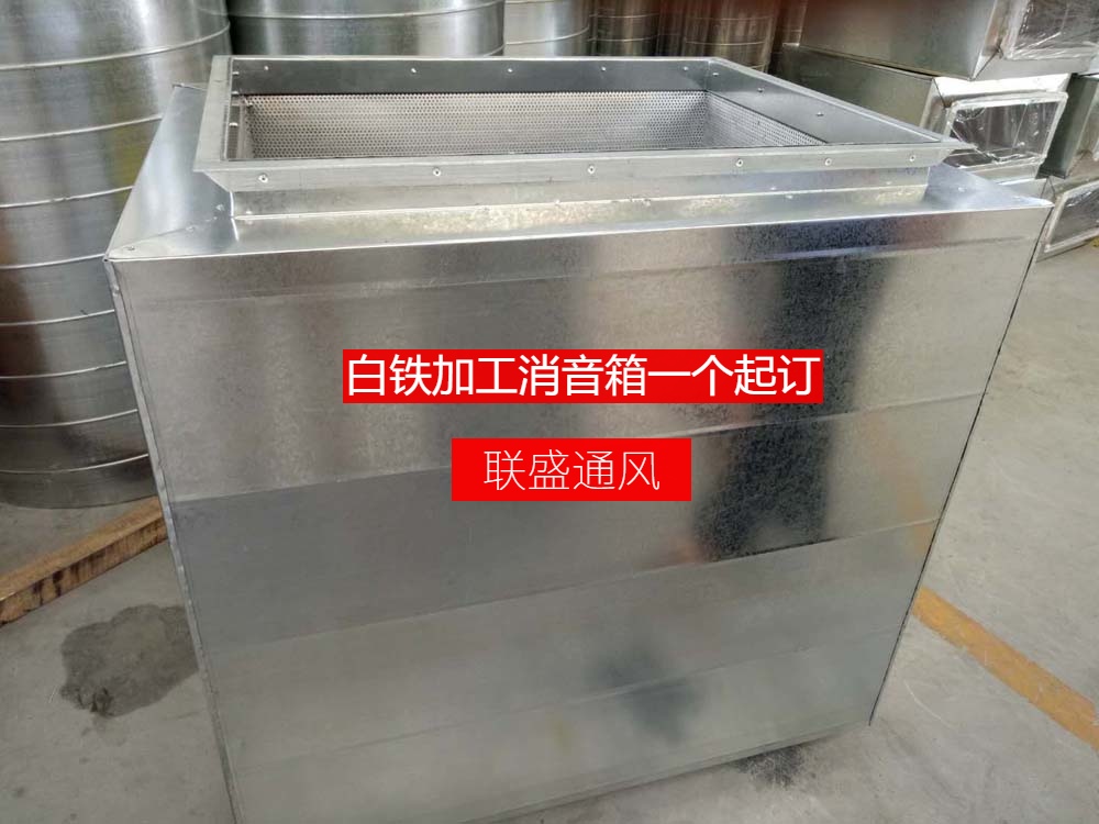 厂家定制镀锌圆形音箱消声器