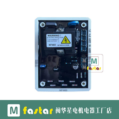 NFS440B稳压板无刷柴油发电机组NF460自动电压调节器 AVR