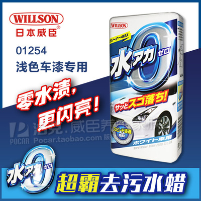 日本原装进口水蜡威颂