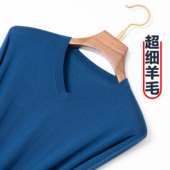 中年鸡心领毛衣精纺套头男装 薄款 v领针织衫 男100纯羊毛长袖 羊毛衫