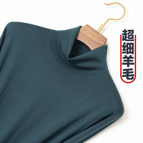 抗起球，男士高领羊毛衫。