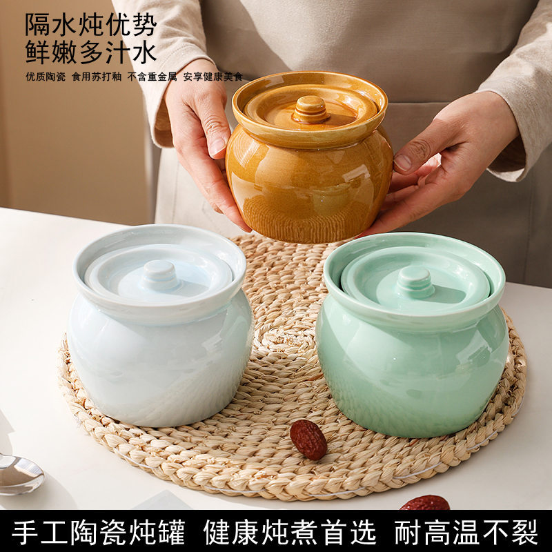 瓦罐汤小炖盅家用隔水炖一人份蒸菜专用带盖食品级陶瓷煨煲汤蒸盅