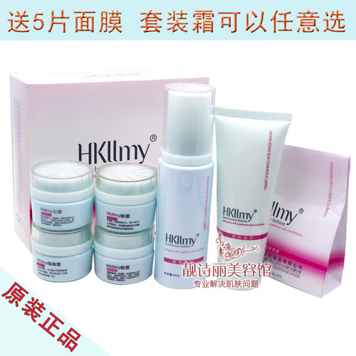靓丽美妍白里透红提亮肤色六件套