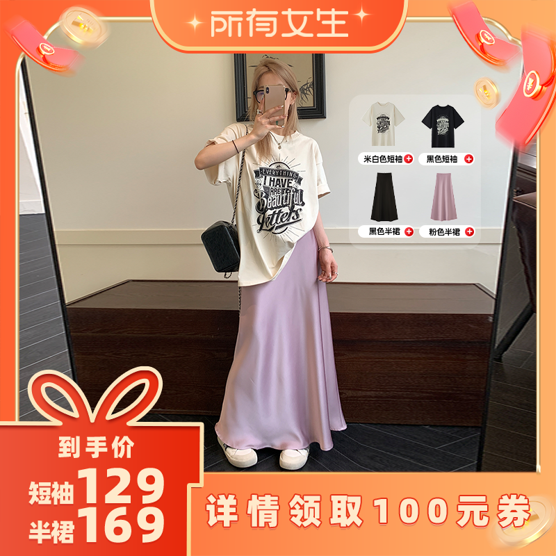 【所有女生直播间】WGKG 两色印花短袖两色斜裁半身裙