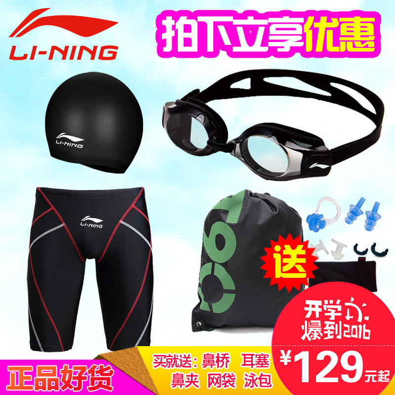 Maillot de bain homme LINING   - Ref 2507861 Image 1