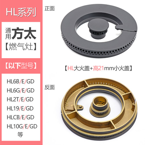 通用方太燃气灶配件分火器HL6BEGD2T19CB10煤气灶大小火盖炉头