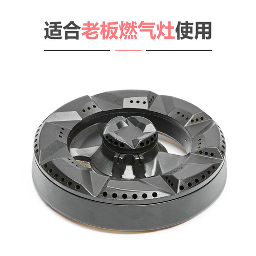 适合老板燃气灶配件炉头煤气火盖9G80 9B28 9B32 58B5 9B17 9G38
