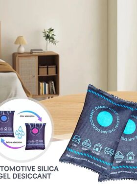 Car Moisture Absorber Bags Reusable Dehumidifiers Bags