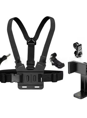 1pc Chest Harness Mount for Mobile – Stable Fixed Bracket