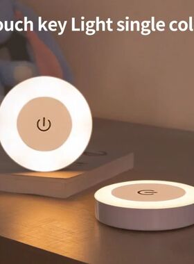 Touch Sensitive Charging LED Night Light, Energy-saving