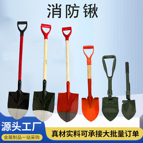 消防锹消防铁锹消防铲子铁铲消防灭火工具铁锹消防锨消防器材包邮 - 封面