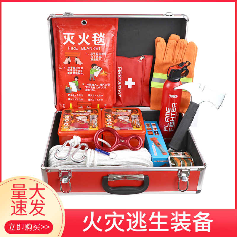 消防应急箱套装厂家直销