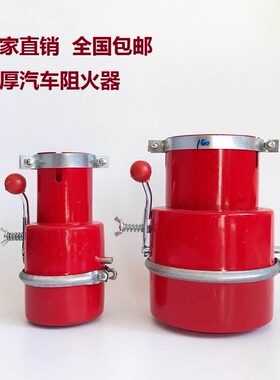 汽车防火罩阻火器排气管防火帽汽车排气防火安全帽熄火器 灭火罩