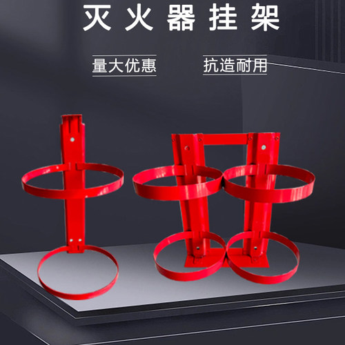 不锈钢加厚灭火器挂架