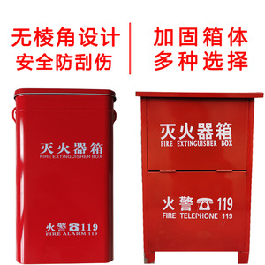 干粉灭火器箱圆角新款4KG新型消防箱幼儿园学校商铺公司室外专用