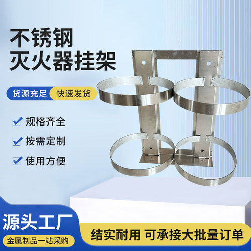 墙上挂壁灭火器支架3458kg